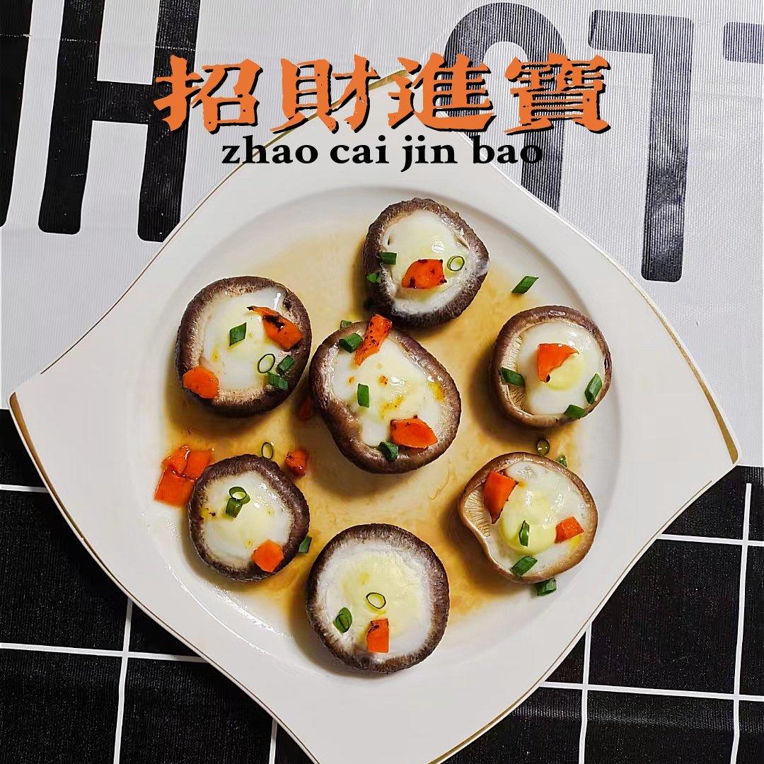 高颜值年夜饭【招财进宝】四步搞定