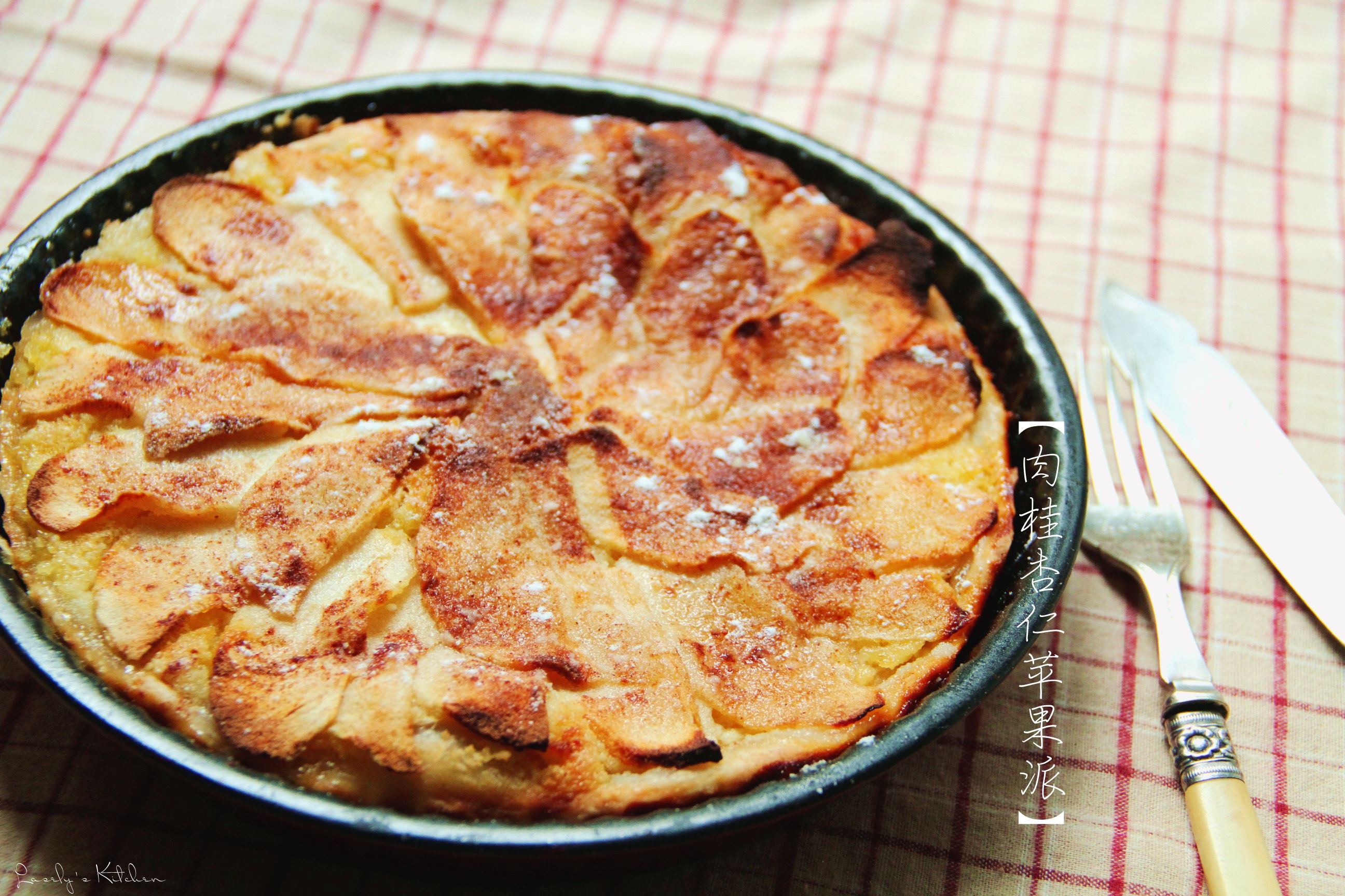 杏仁奶油苹果派