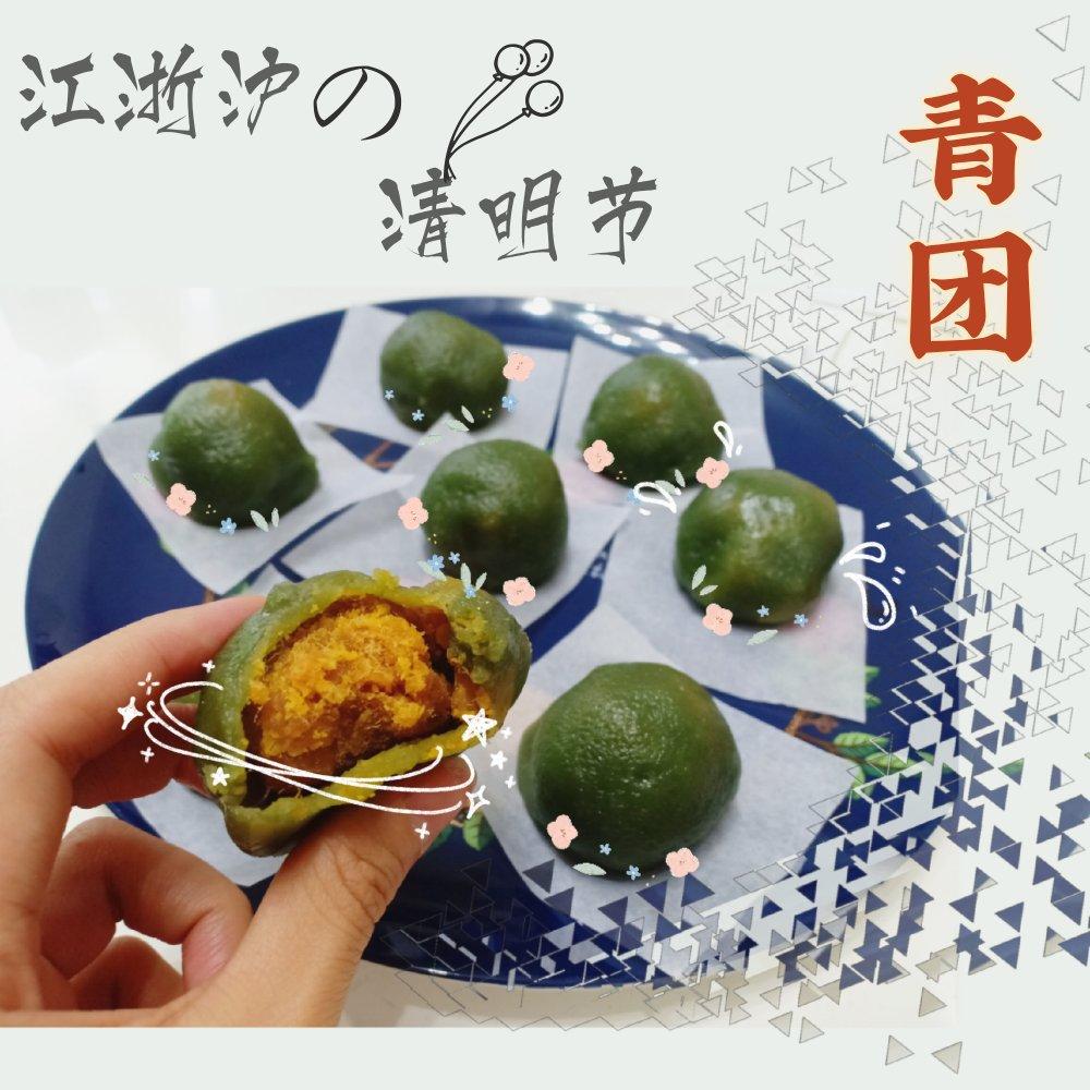 青团 | 咸蛋黄肉松馅