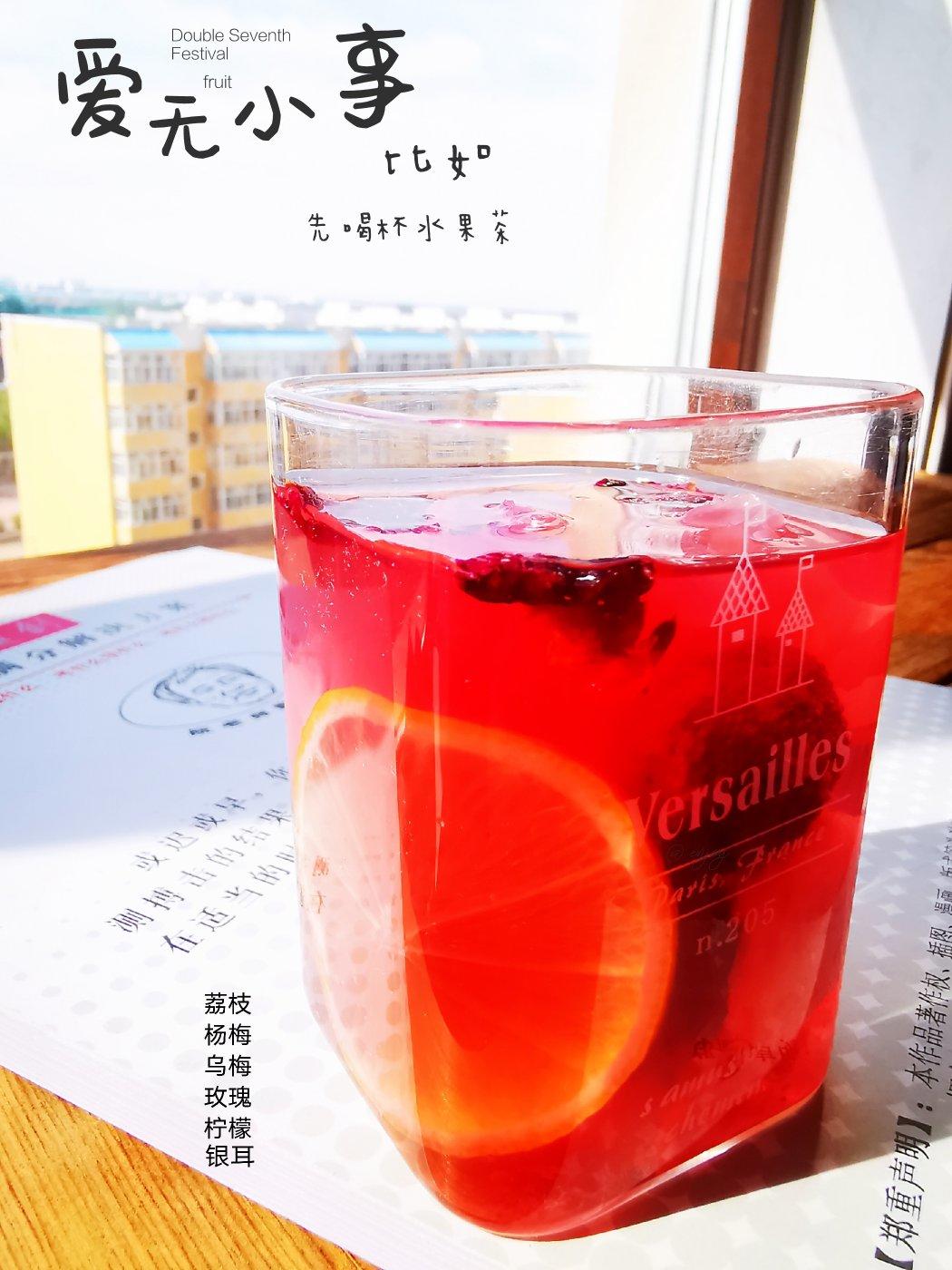 自制高颜值夏日缤纷水果茶‼️清凉解暑巨好喝