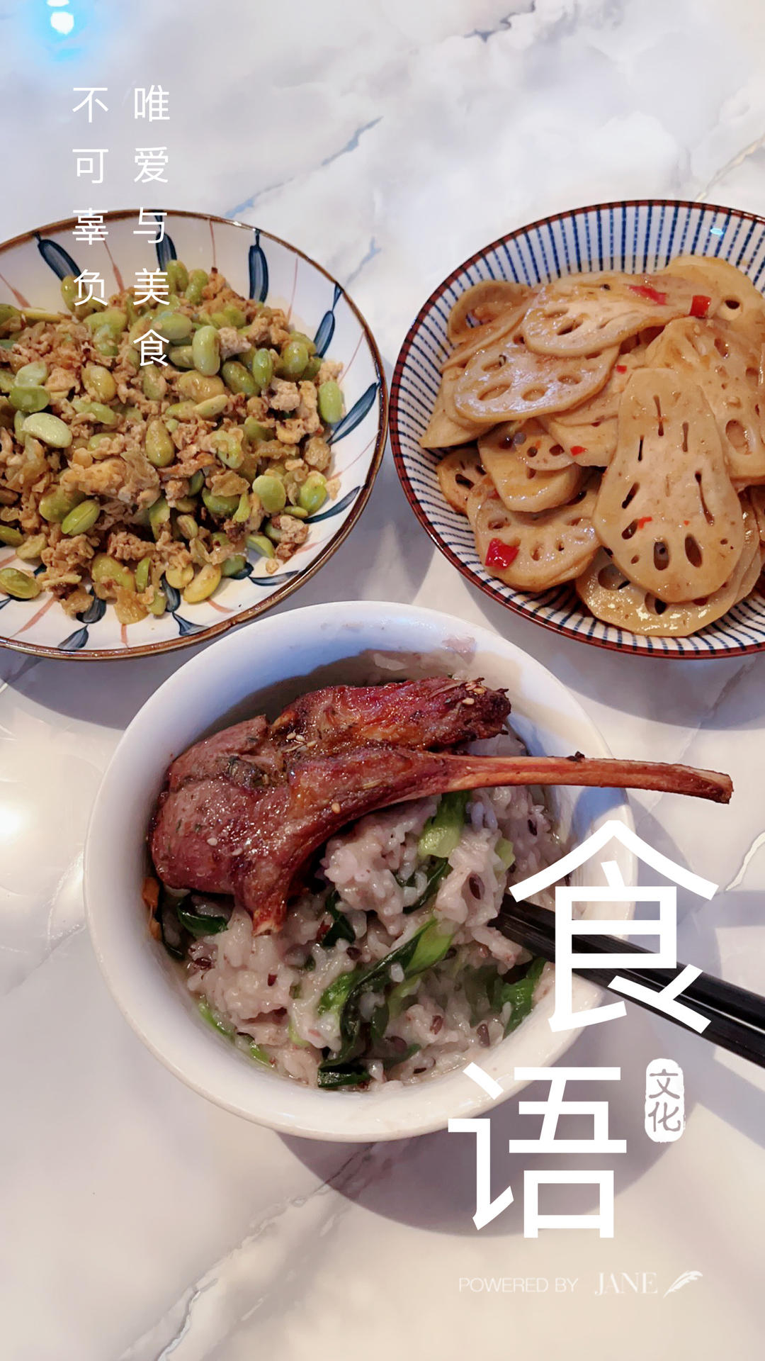 我家的小饭桌