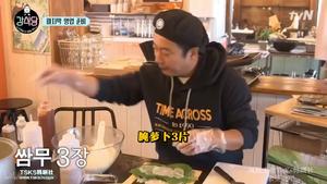 《姜食堂》紫菜包饭—李寿根版的做法 步骤15
