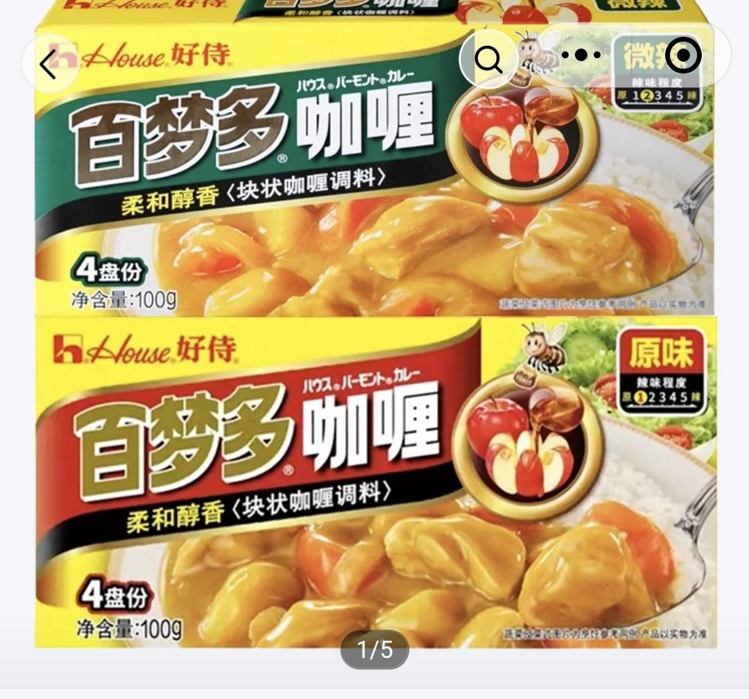 自用电饭锅咖喱——大份量上班适用