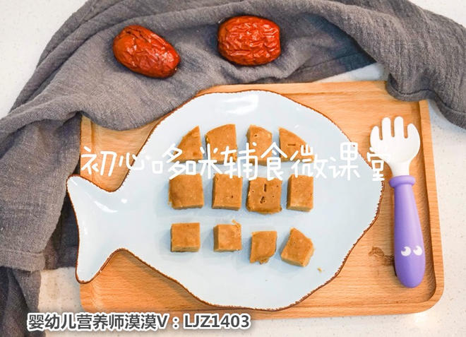 哆咪辅食之山药红枣糕_10个月以上宝宝辅食的做法