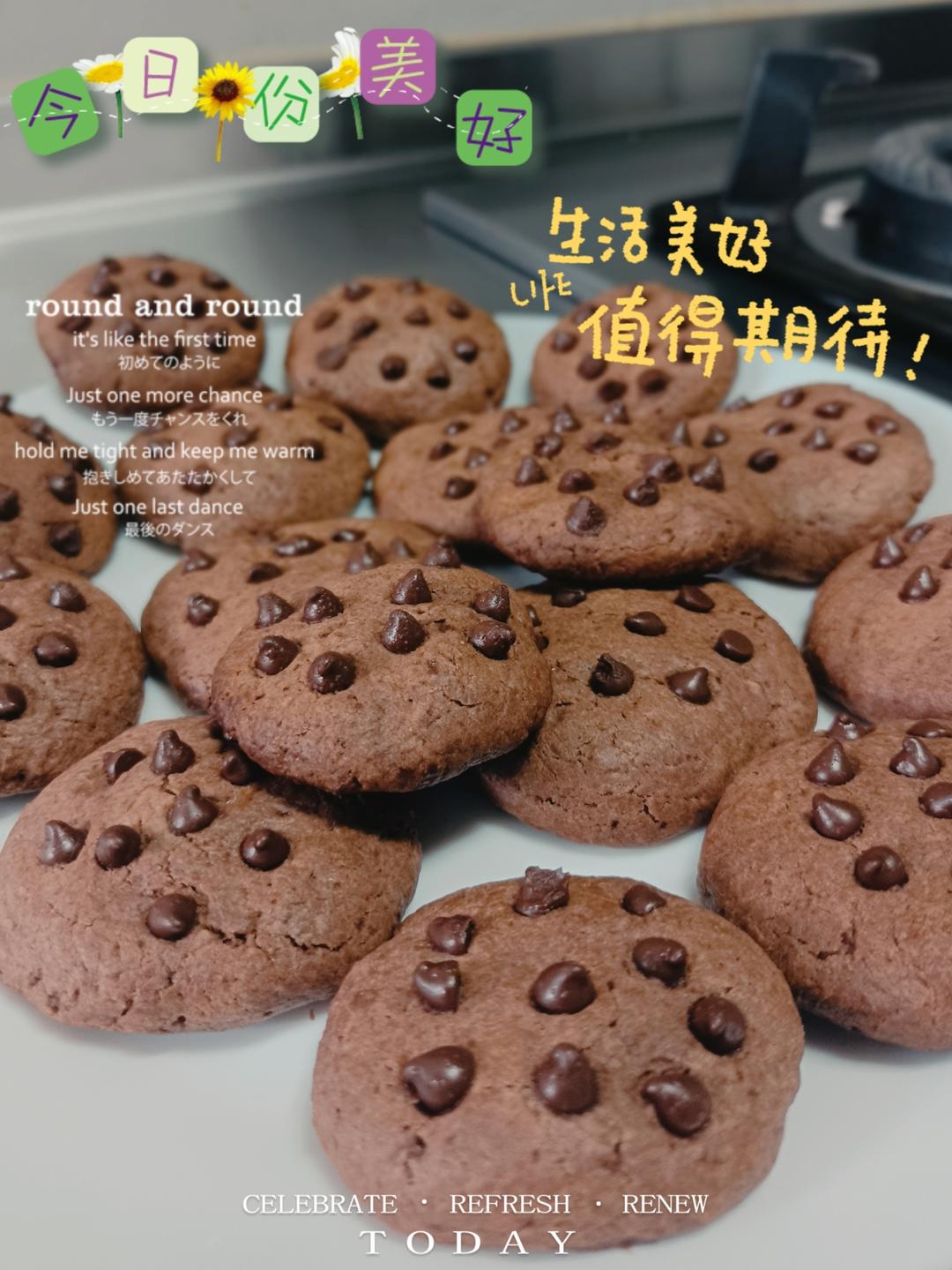 🍪巧克力曲奇｜免打发❗️零失败一次成功❗️