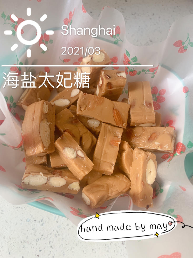 太妃糖—好吃不甜腻