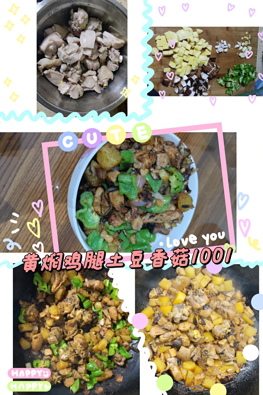 黄焖鸡腿