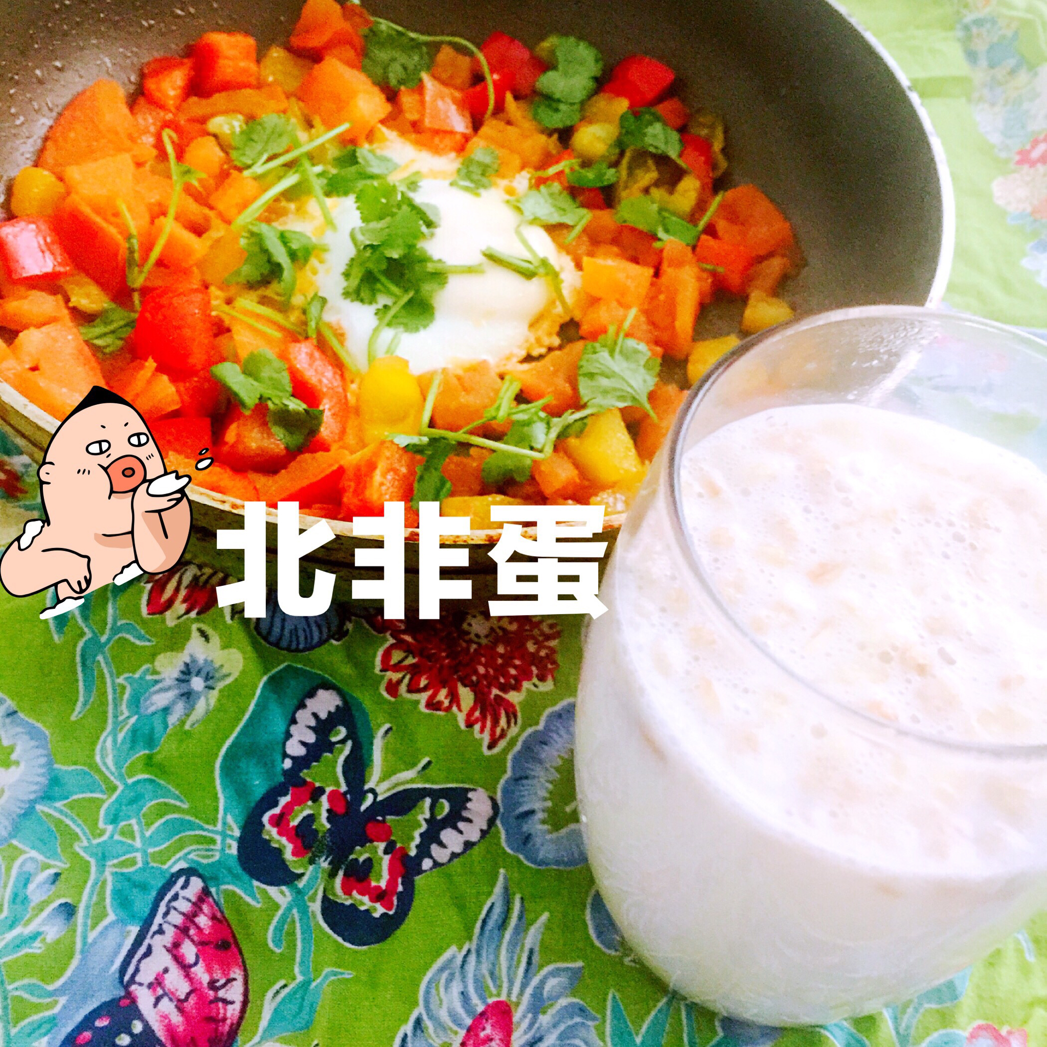 【终极烹饪课程】北非蛋