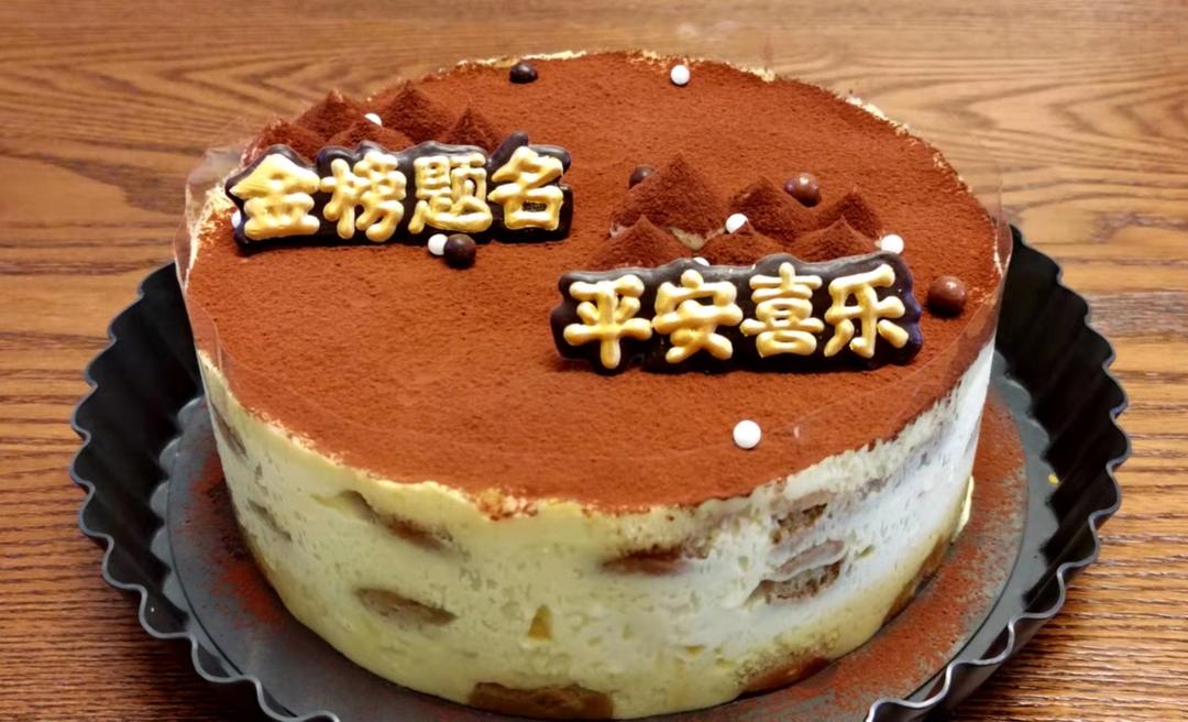 Tiramisu 传统提拉米苏