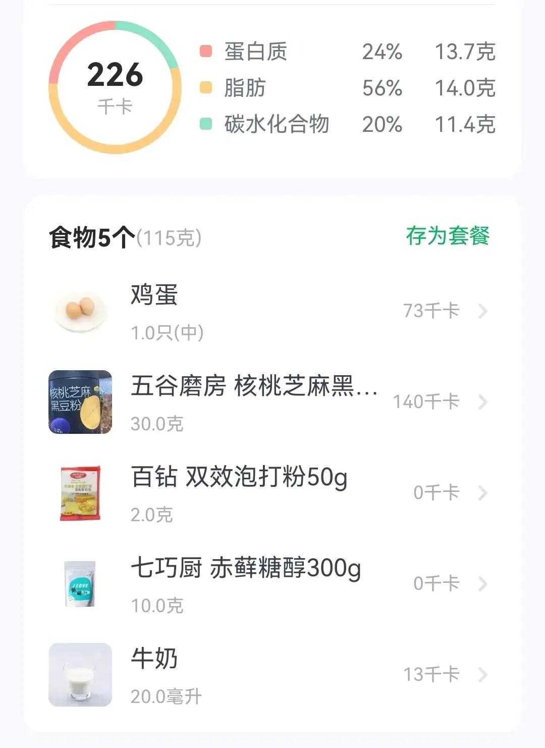 微波炉小蛋糕（低碳生酮版）