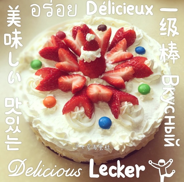 《Tinrry+》草莓奶油蛋糕（8寸配方）