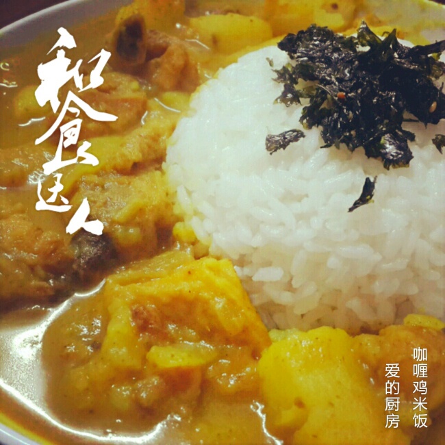 零失败日式咖喱鸡肉饭！！最正宗日本家庭做法！简单又好吃！
