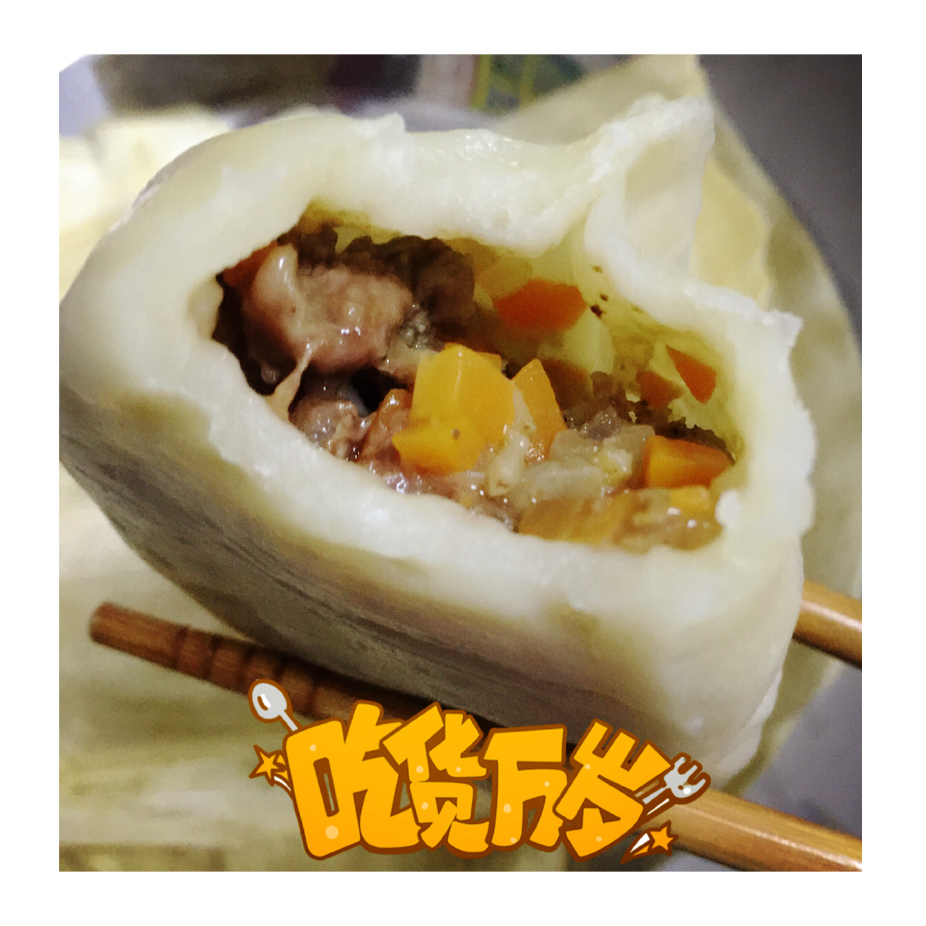 新疆羊肉薄皮包子