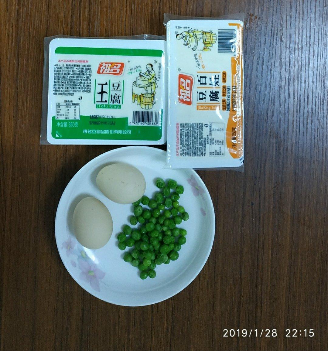 咸蛋黄豆腐