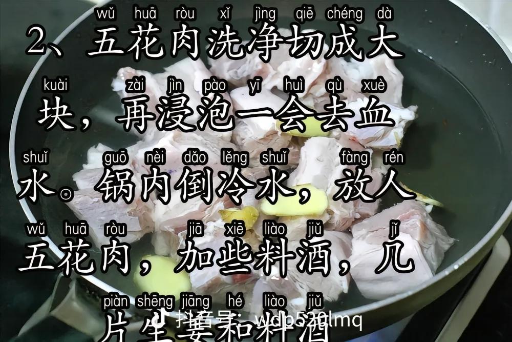 肉夹馍卤肉的做法 步骤1