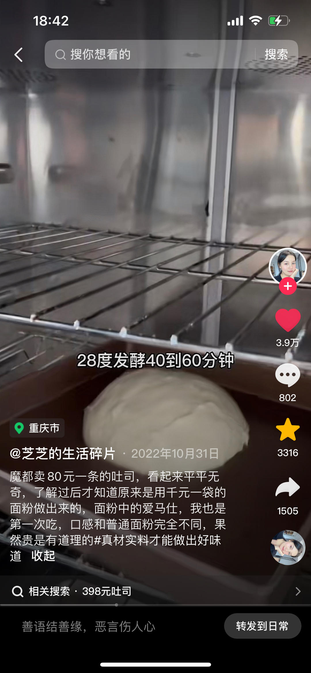 纯奶手撕吐司的做法 步骤1