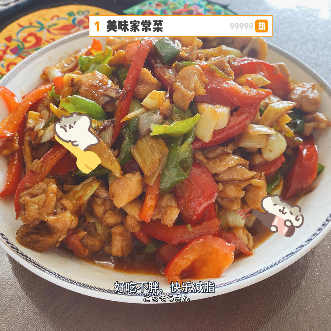 🔥香辣过瘾🔥超级下饭🔥青椒辣子鸡👈