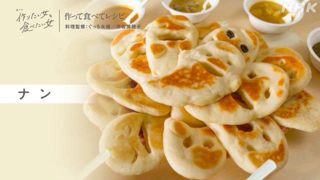 【饭女】鬼脸馕的做法