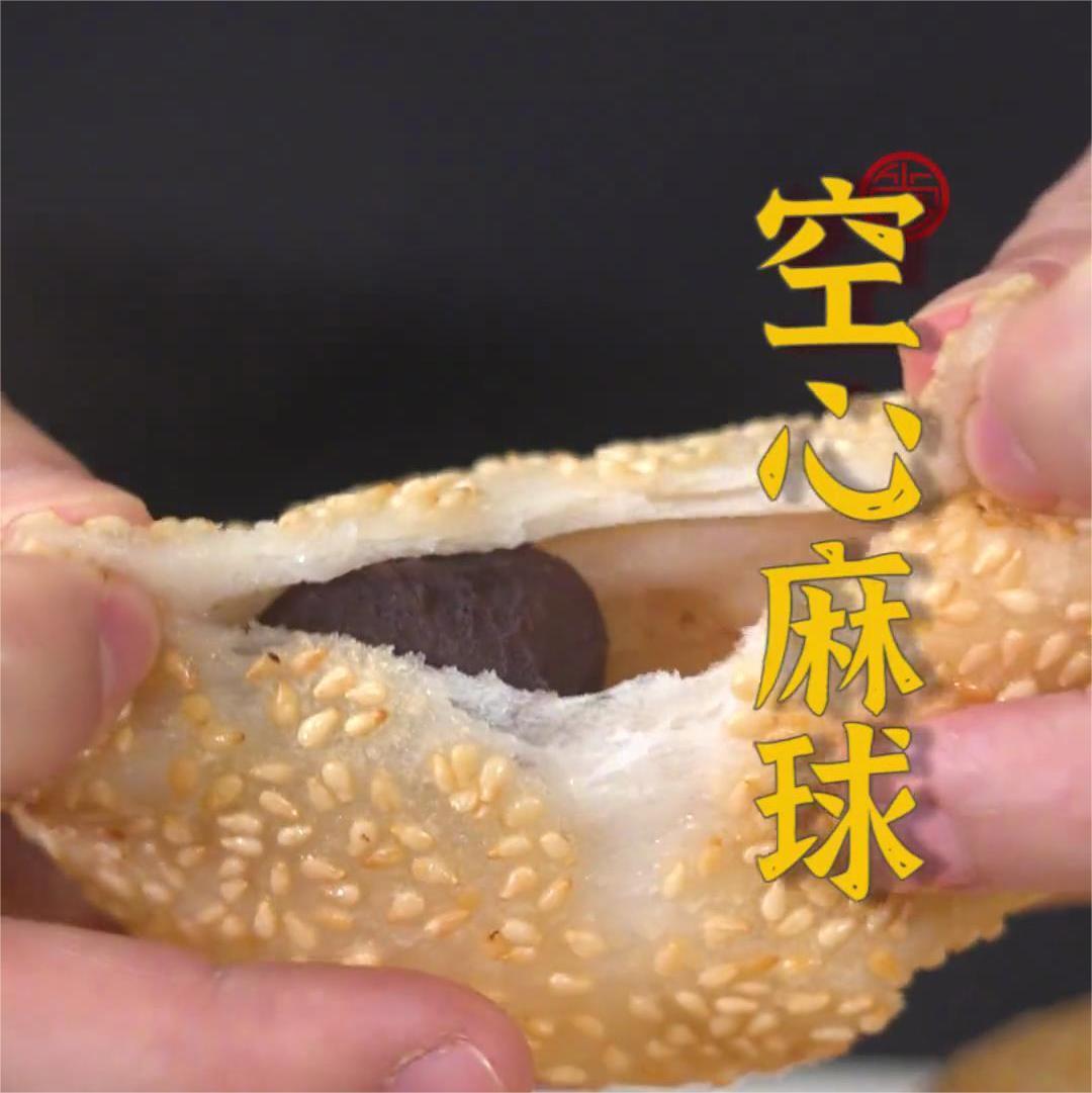 空心麻球的做法