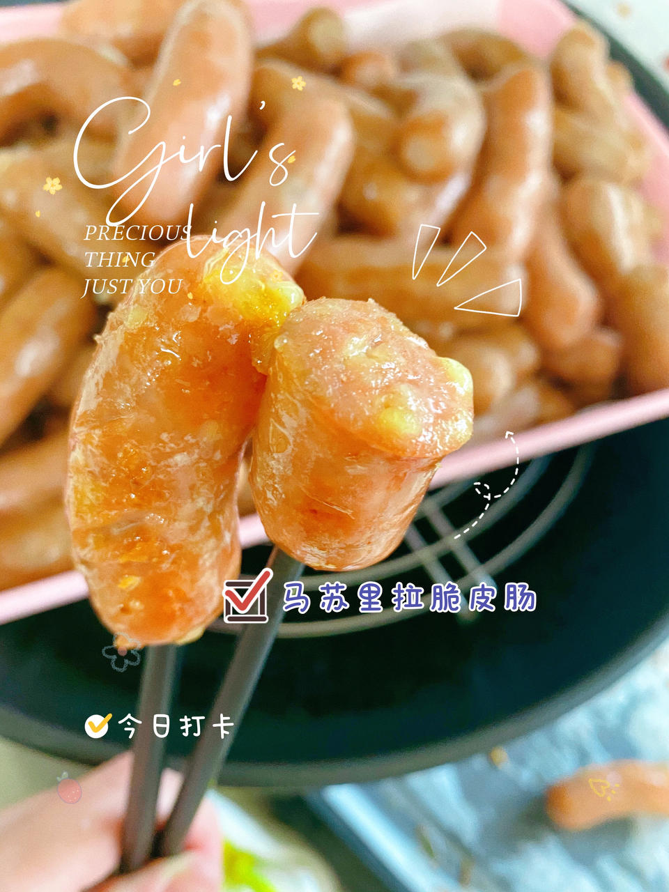 脆皮肠
