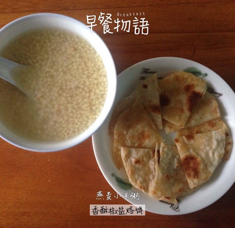 椒盐手抓饼