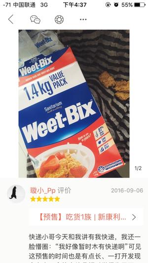 全麦weetbix苏打饼干-无油脆饼的做法 步骤1