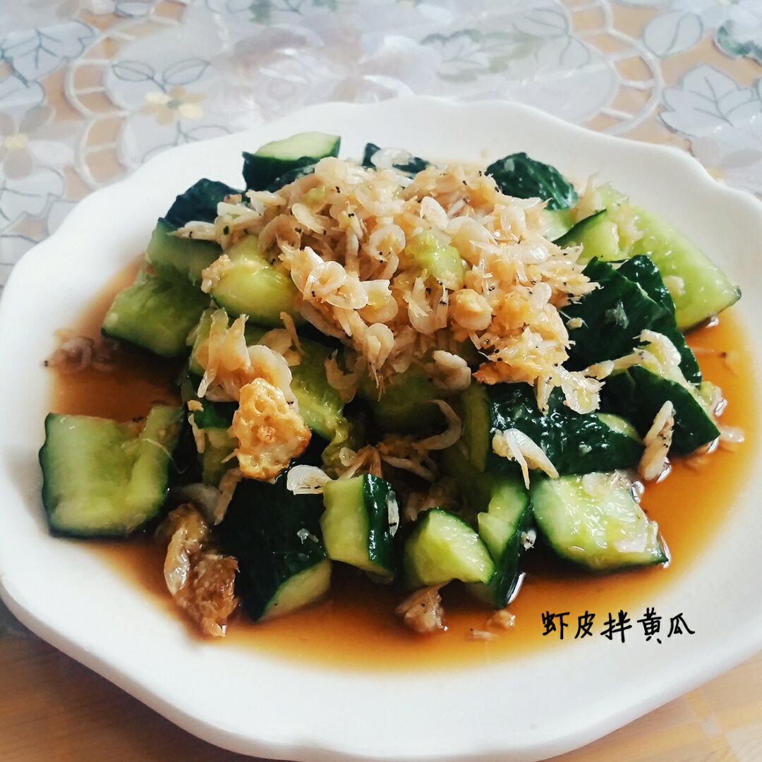虾皮拌黄瓜