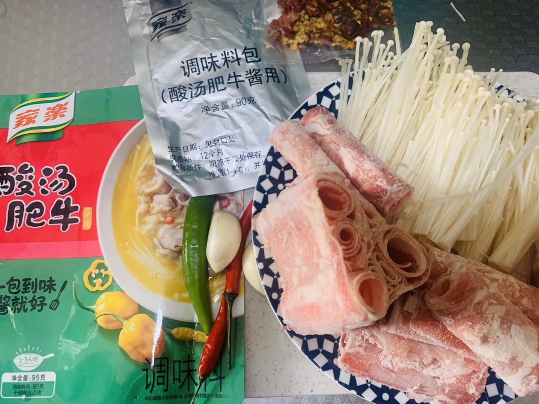 不能再简单的美味酸汤肥牛的做法