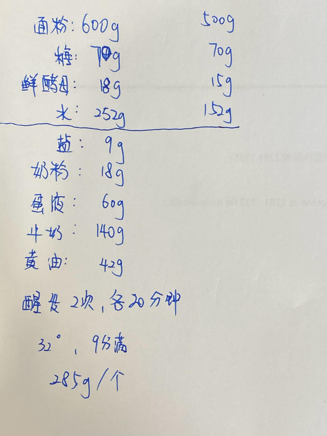 70%冷藏中种海苔肉松小吐司
