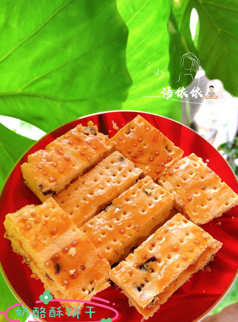 奶酪饼干