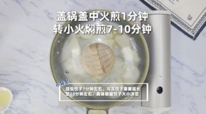 【冰花煎饺】“会结冰”的网红煎饺，太简单啦！的做法 步骤7