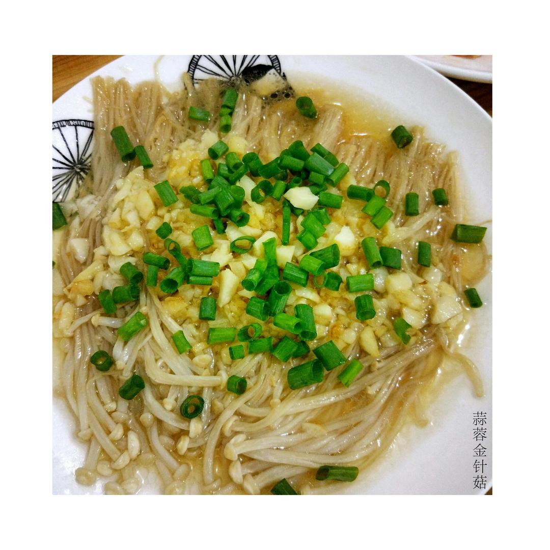 蒜蓉蒸金针菇
