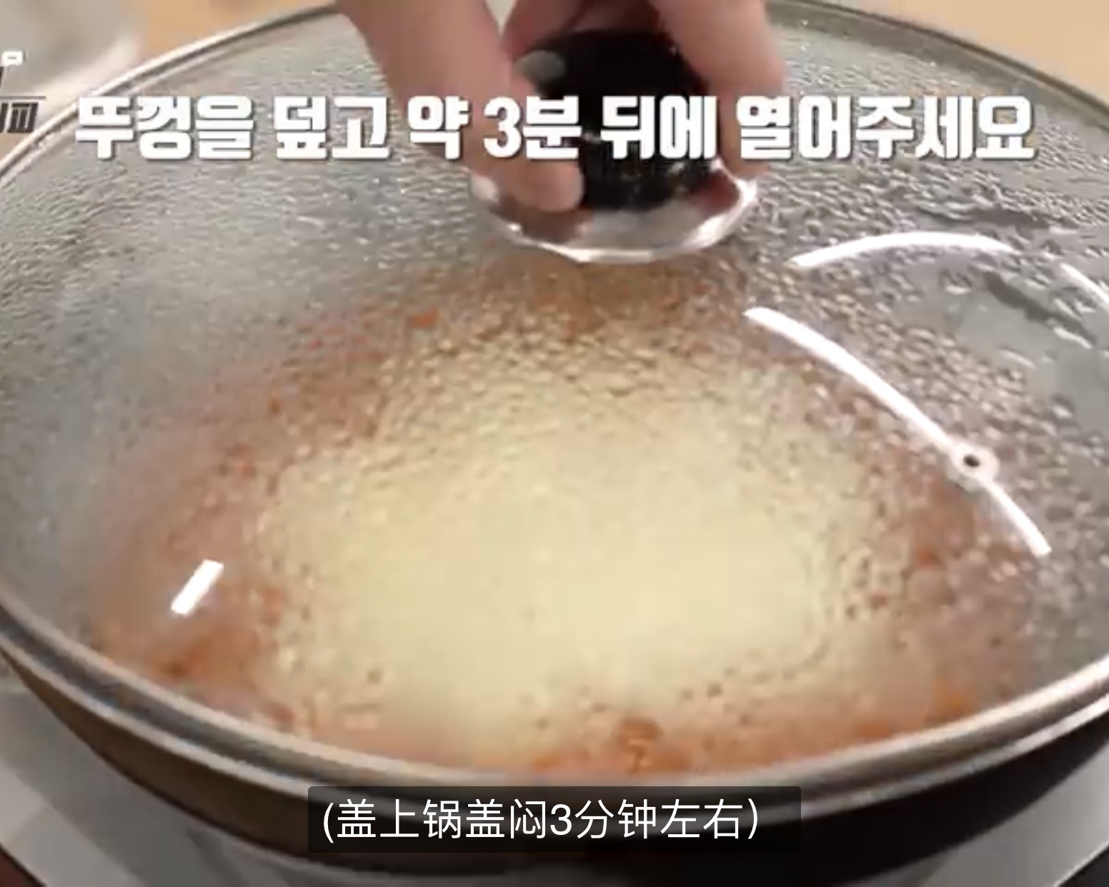 《姜食堂2》“P.O泡菜饭” ｜ 白钟元的料理秘笈的做法 步骤9