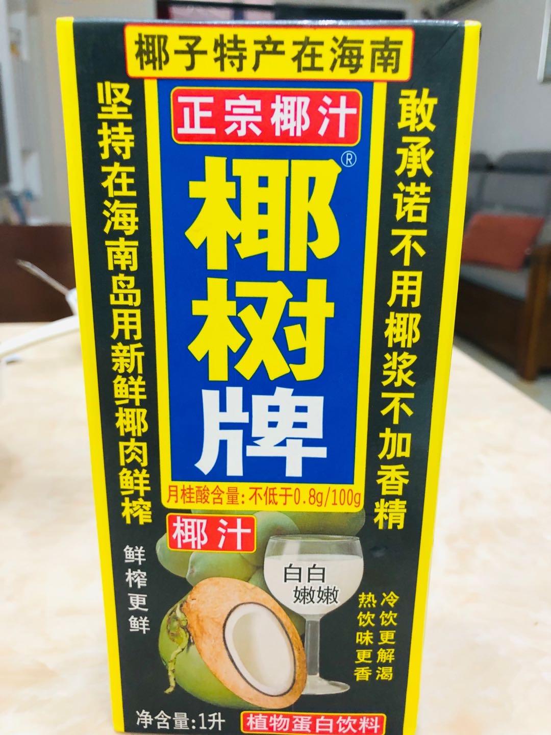 芋圆烧仙草（超简单）🍨