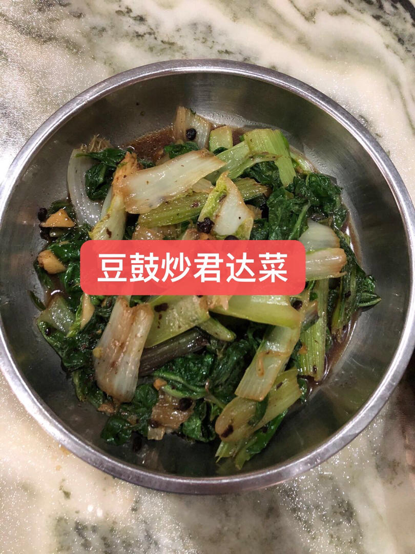 豆豉炒君达菜