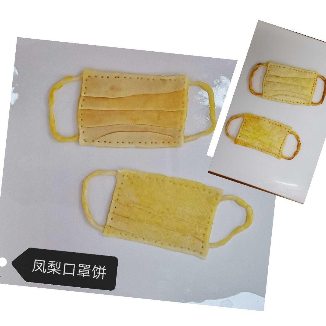 最详细的蛋黄酥（广式月饼🥮）方子修订版（新手必看）