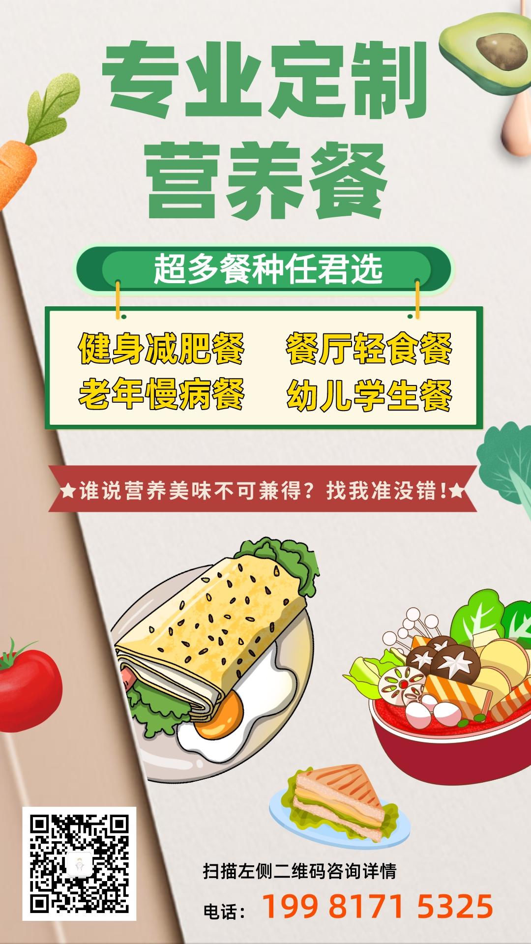 各类餐食的做法 步骤2