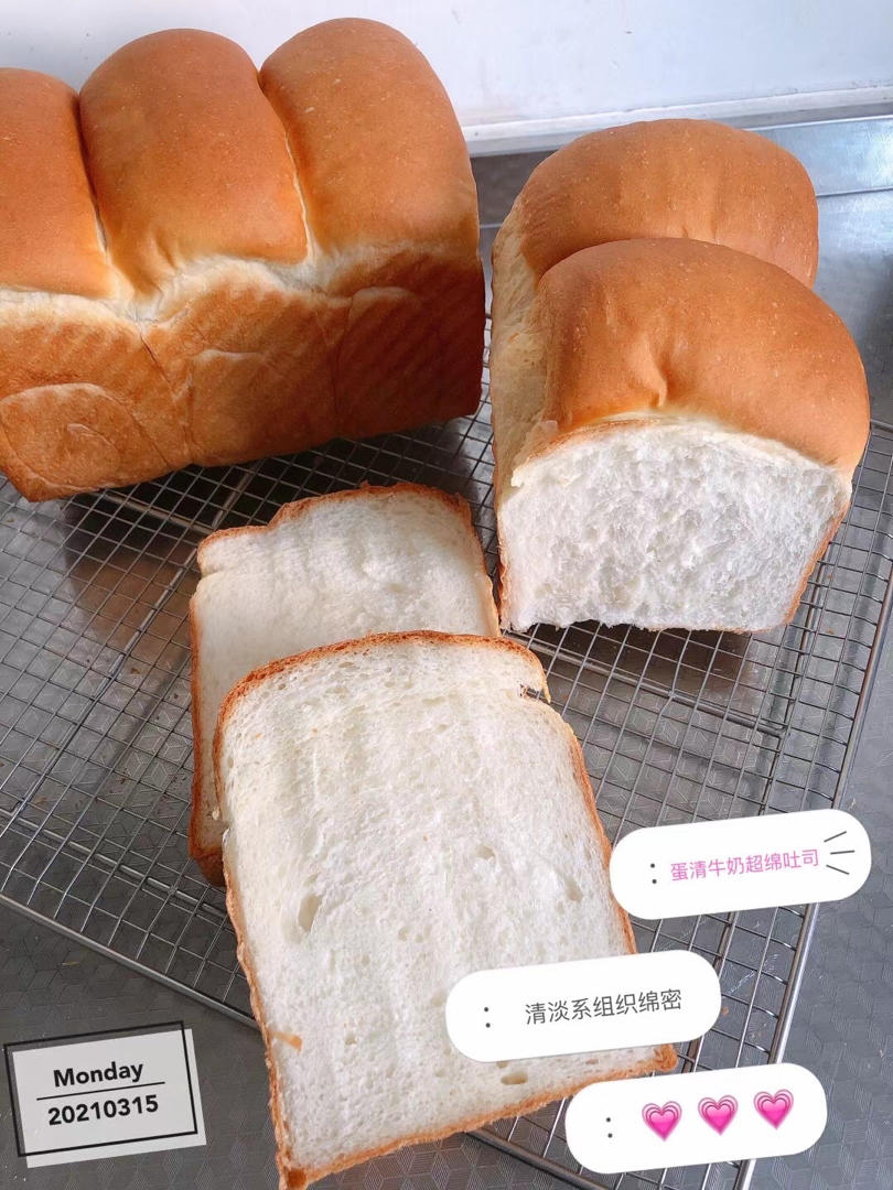 蛋清鲜奶超绵吐司