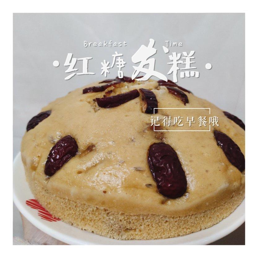 红糖发糕，不用揉面，比买的好吃多了