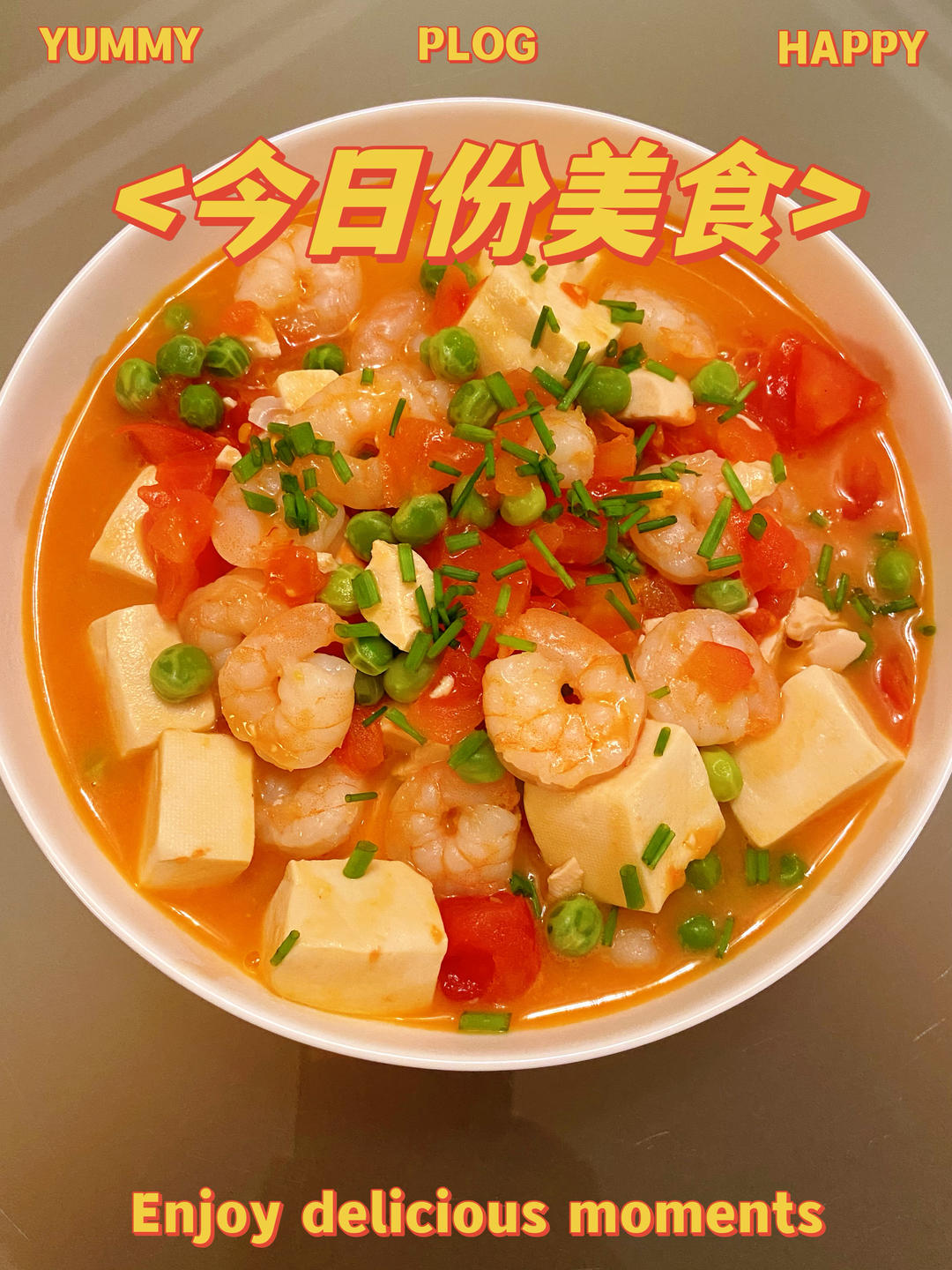 虾仁豆腐
