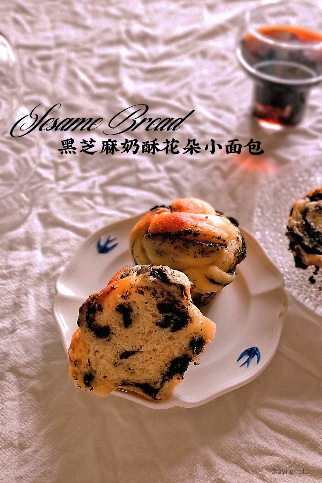 料多多系列--黑芝麻奶酥小吐司