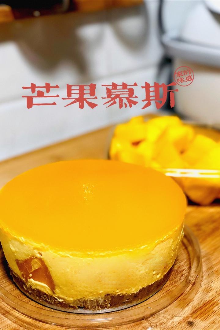 【视频】芒果慕斯（6寸） | 含镜面果胶配方