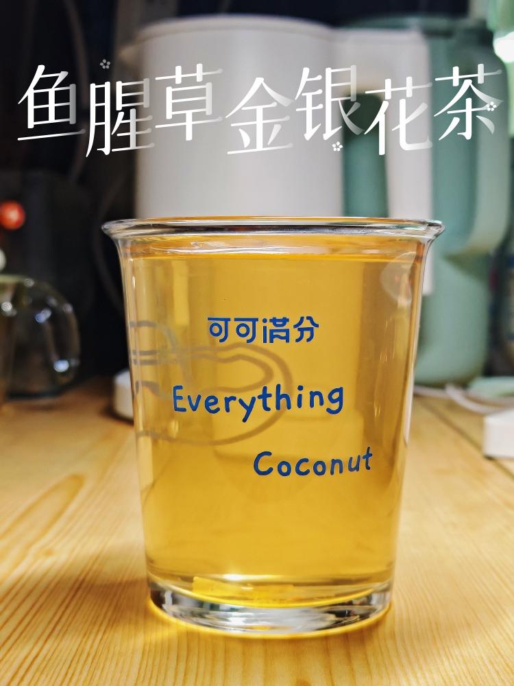 🌿夏日解暑神器｜鱼腥草+金银花茶饮，清热降火一杯搞定！☀️