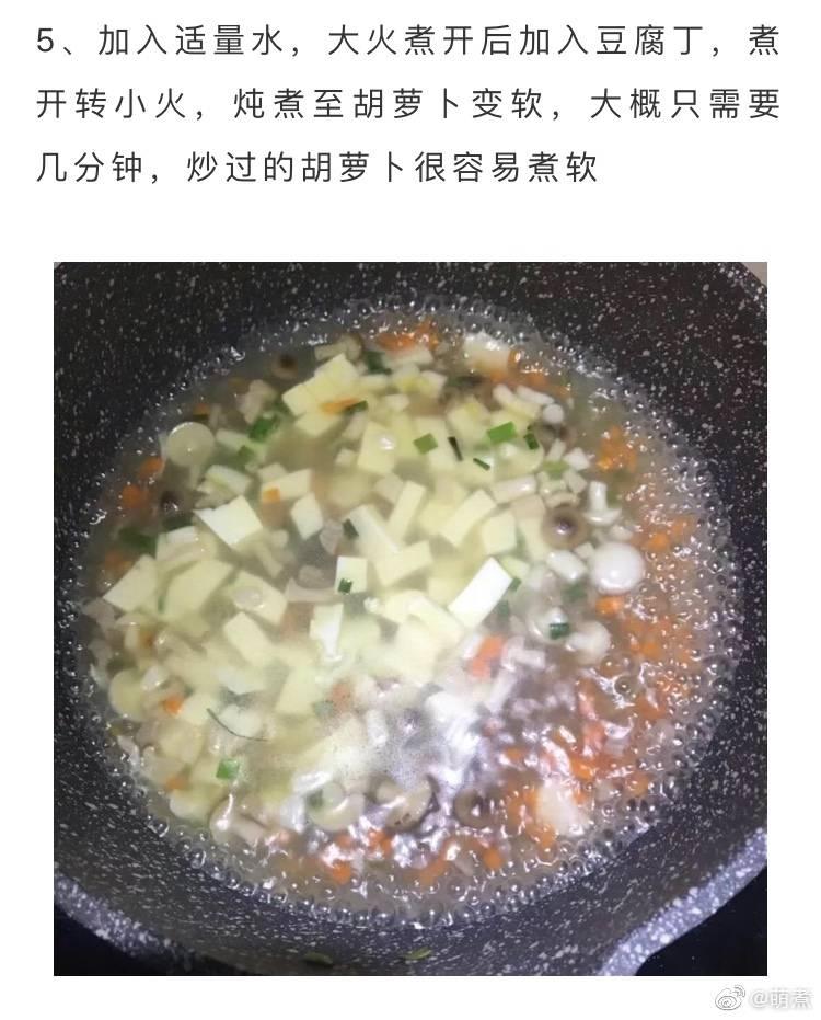 菌菇豆腐汤的做法 步骤4