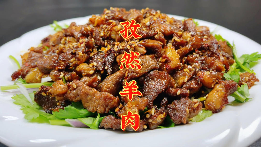 大厨教你家常版烧烤羊肉，不用烧烤炉，不用油炸，简单好吃又解馋