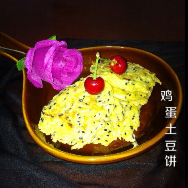 鸡蛋土豆饼