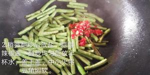 夏日开胃菜-蒜蓉辣椒酱炒豆角的做法 步骤4