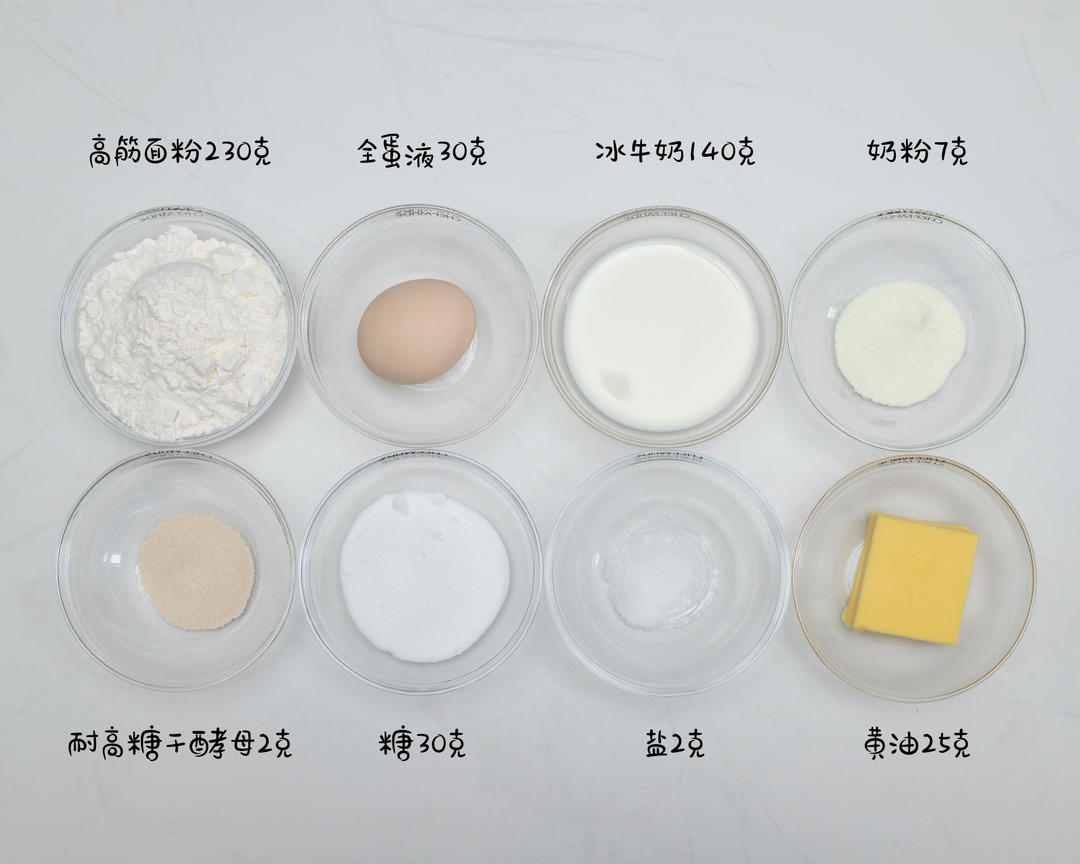 纯奶手撕吐司的做法 步骤1