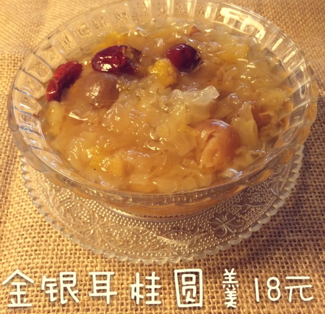 金银耳杏仁桂圆羹