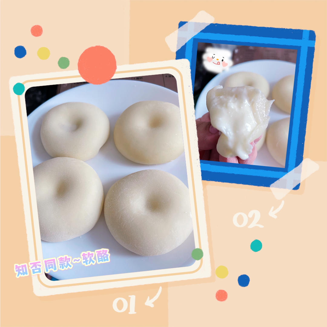 知否同款软酪❗️软糯香浓❗️超好吃